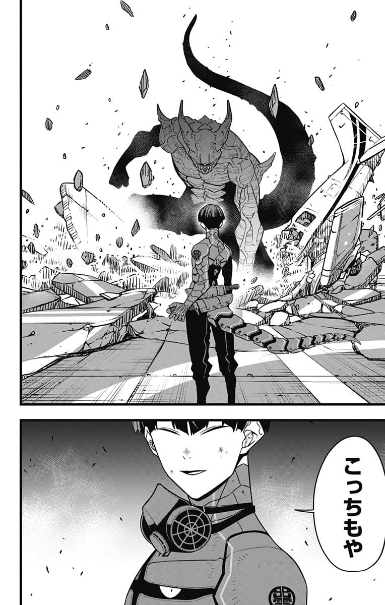 怪獣８号 - raw - 第76話 - https://jppp.mangajikan.cc/jppp/05071930/23oozrjfux0.jpg