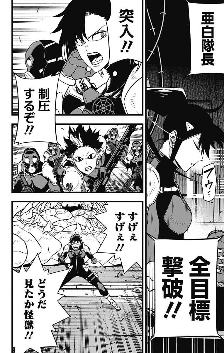 怪獣８号 - raw - 第76話 - https://jppp.mangajikan.cc/jppp/05071930/do50ckqlp2i.jpg