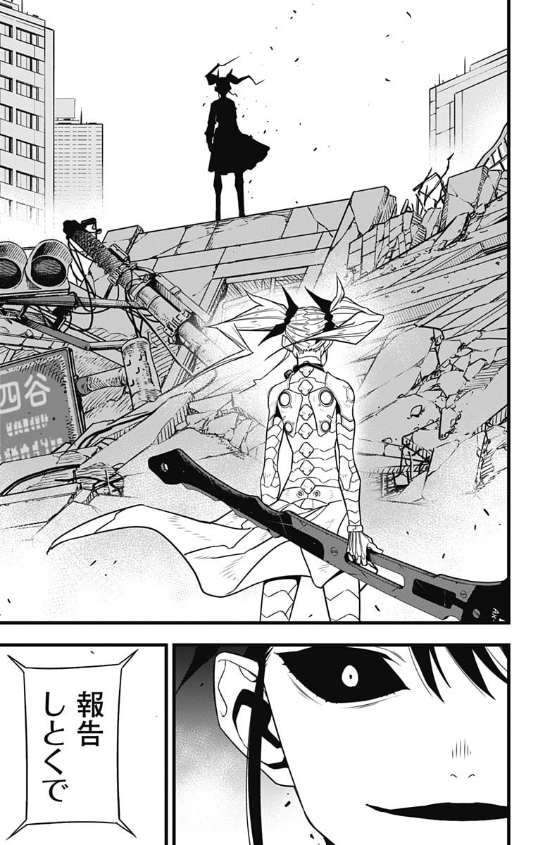 怪獣８号 - raw - 第76話 - https://jppp.mangajikan.cc/jppp/05071930/jxliae0bfgm.jpg