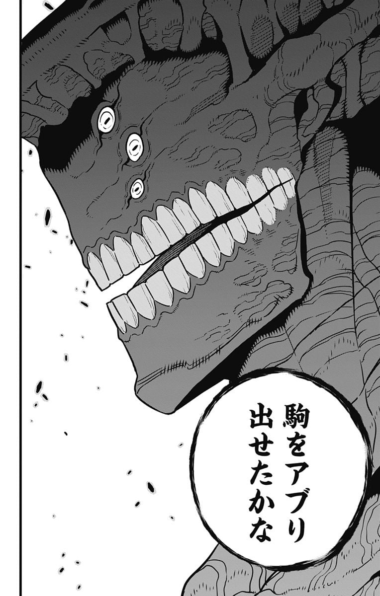 怪獣８号 - raw - 第76話 - https://jppp.mangajikan.cc/jppp/05071930/kl14kwfjk2g.jpg