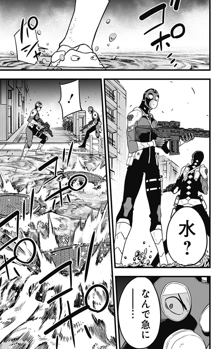 怪獣８号 - raw - 第76話 - https://jppp.mangajikan.cc/jppp/05071930/xhn3ir4ynug.jpg