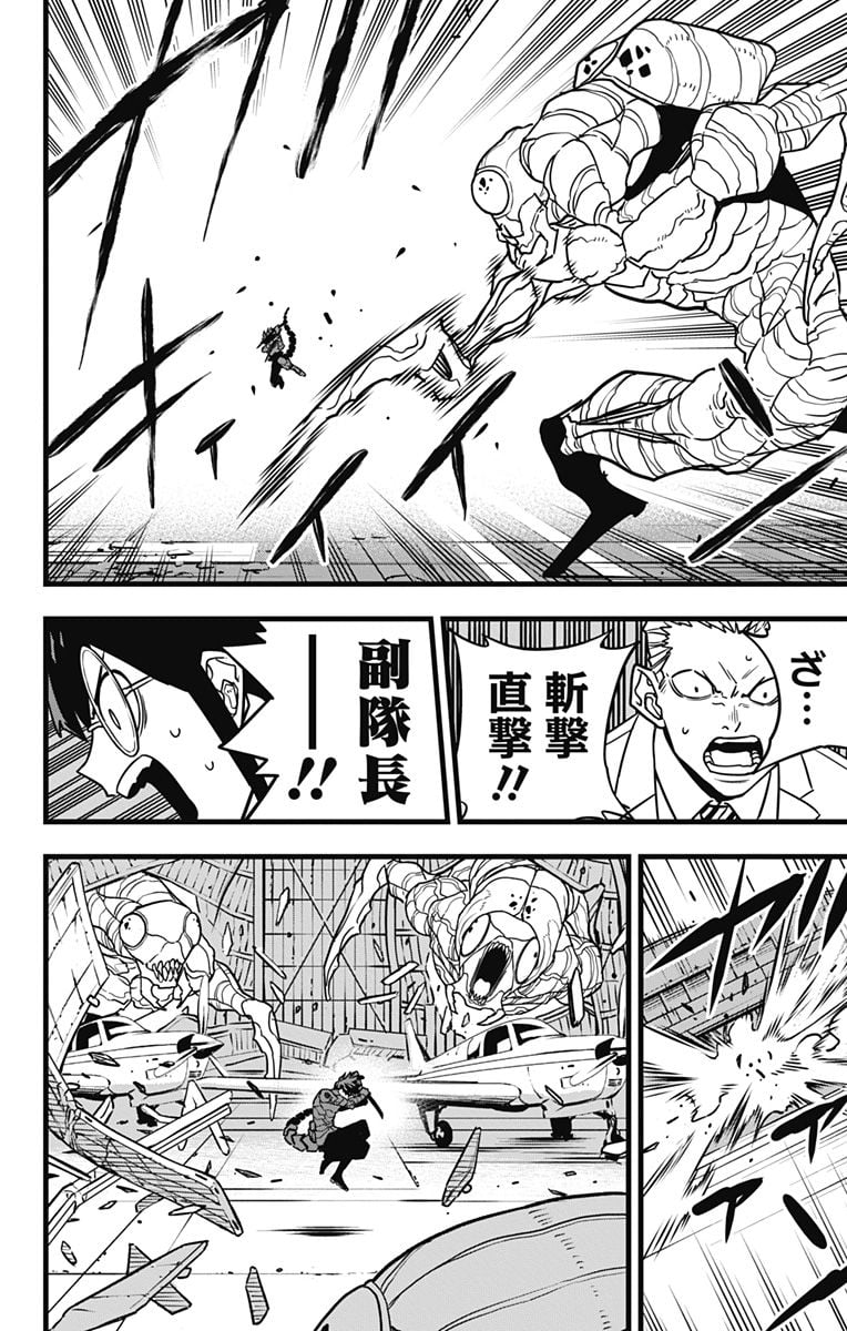 怪獣８号 - raw - 第73話 - https://jppp.mangajikan.cc/jppp/05071931/d0fi3b3bnnl.jpg
