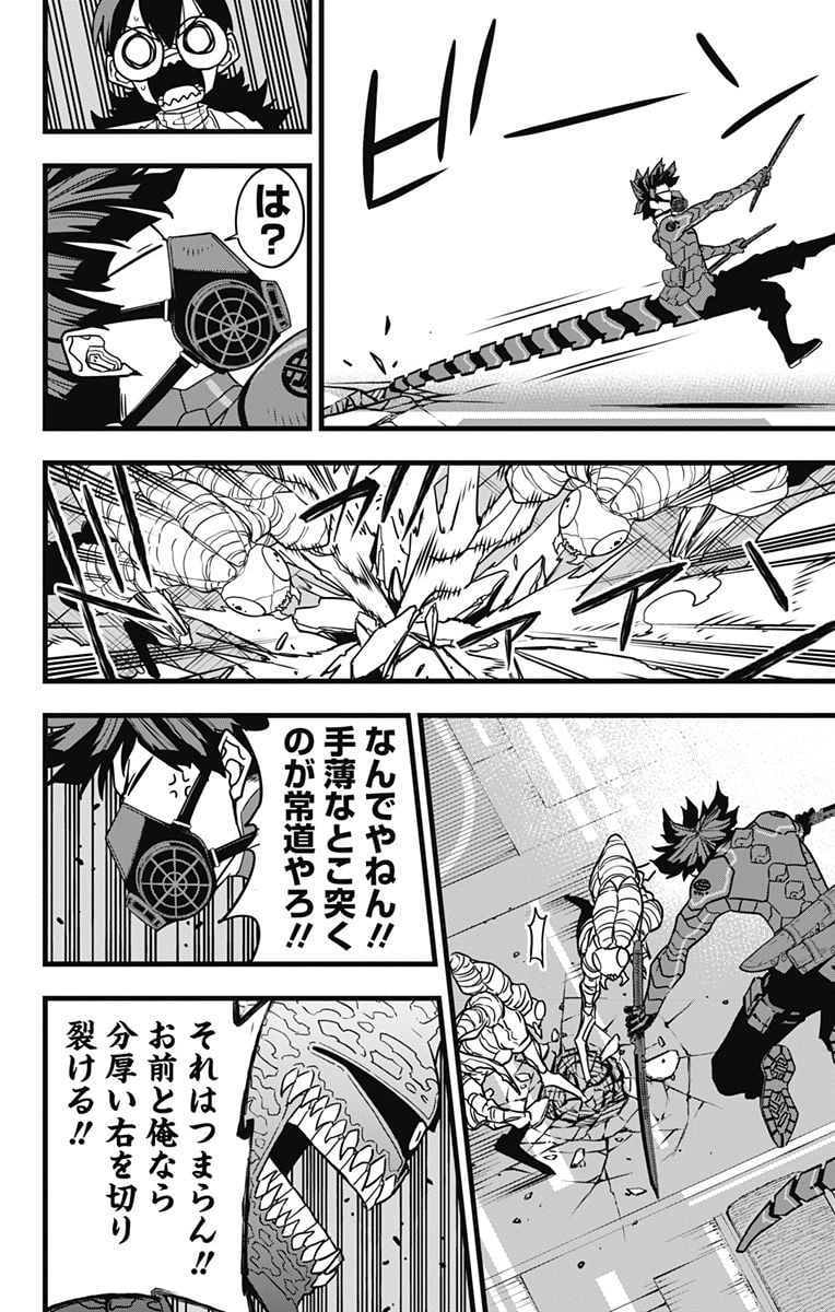 怪獣８号 - raw - 第73話 - https://jppp.mangajikan.cc/jppp/05071931/eag1koplikq.jpg
