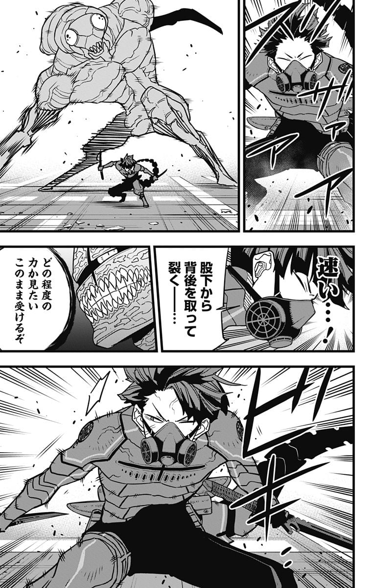 怪獣８号 - raw - 第73話 - https://jppp.mangajikan.cc/jppp/05071931/fuq5xl1rzj2.jpg