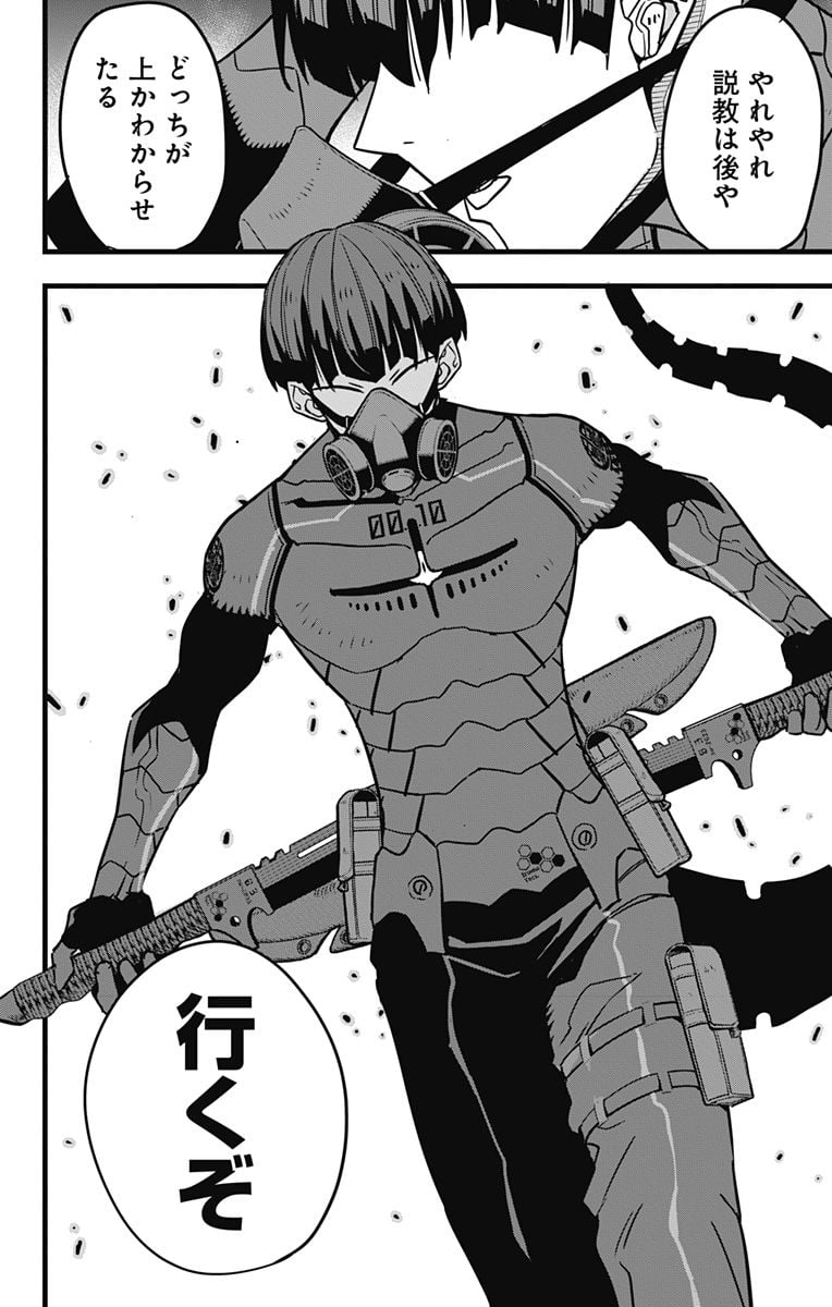 怪獣８号 - raw - 第73話 - https://jppp.mangajikan.cc/jppp/05071931/iogyq1l15mo.jpg