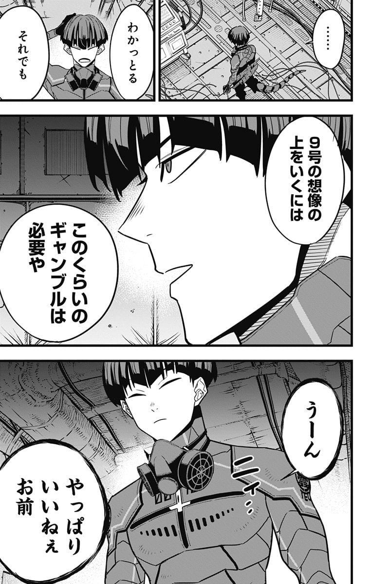 怪獣８号 - raw - 第73話 - https://jppp.mangajikan.cc/jppp/05071931/jt2fnyhtnu5.jpg