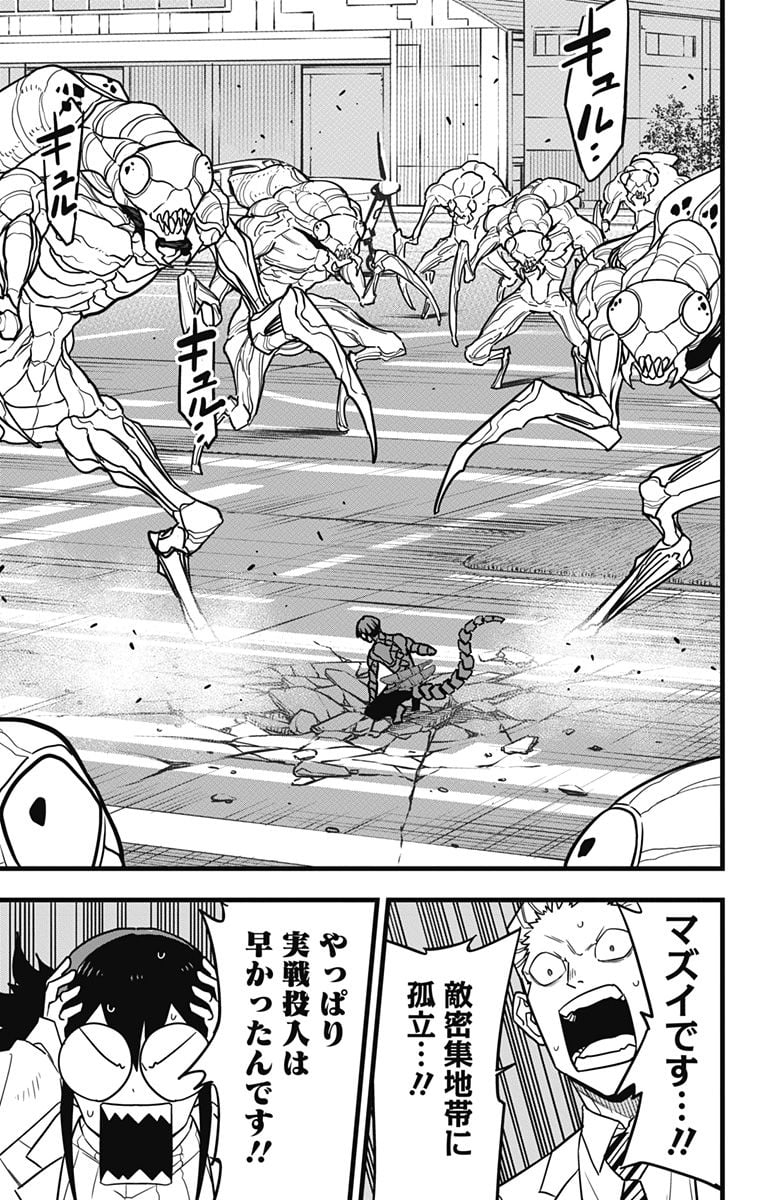 怪獣８号 - raw - 第73話 - https://jppp.mangajikan.cc/jppp/05071931/jumhrhaliko.jpg