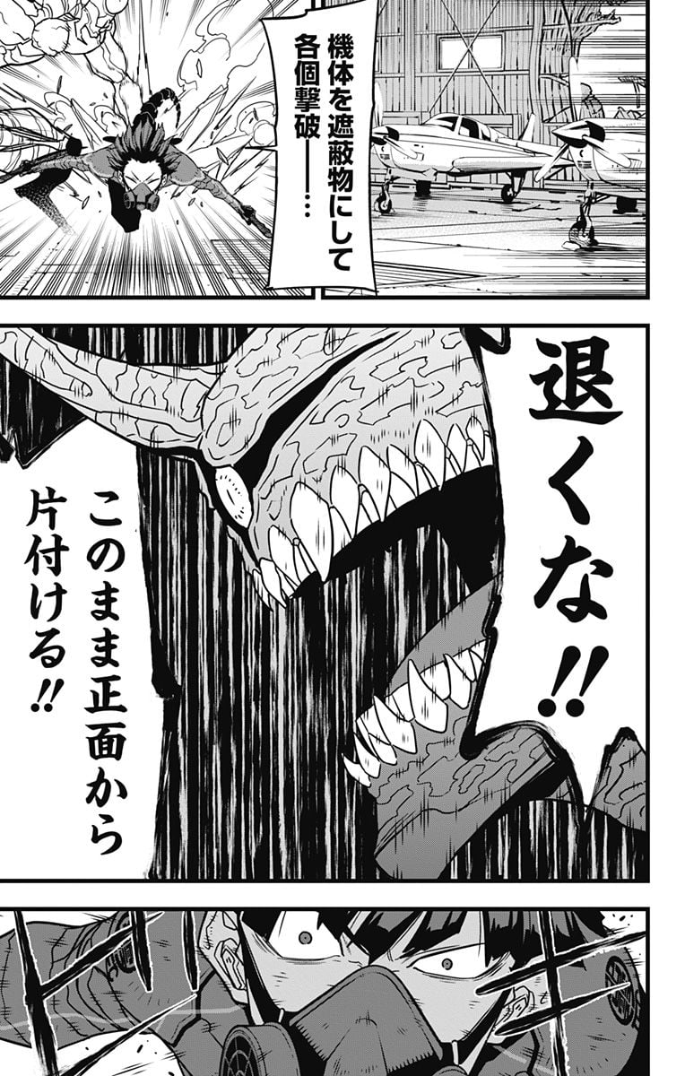 怪獣８号 - raw - 第73話 - https://jppp.mangajikan.cc/jppp/05071931/kskkrfcvqus.jpg