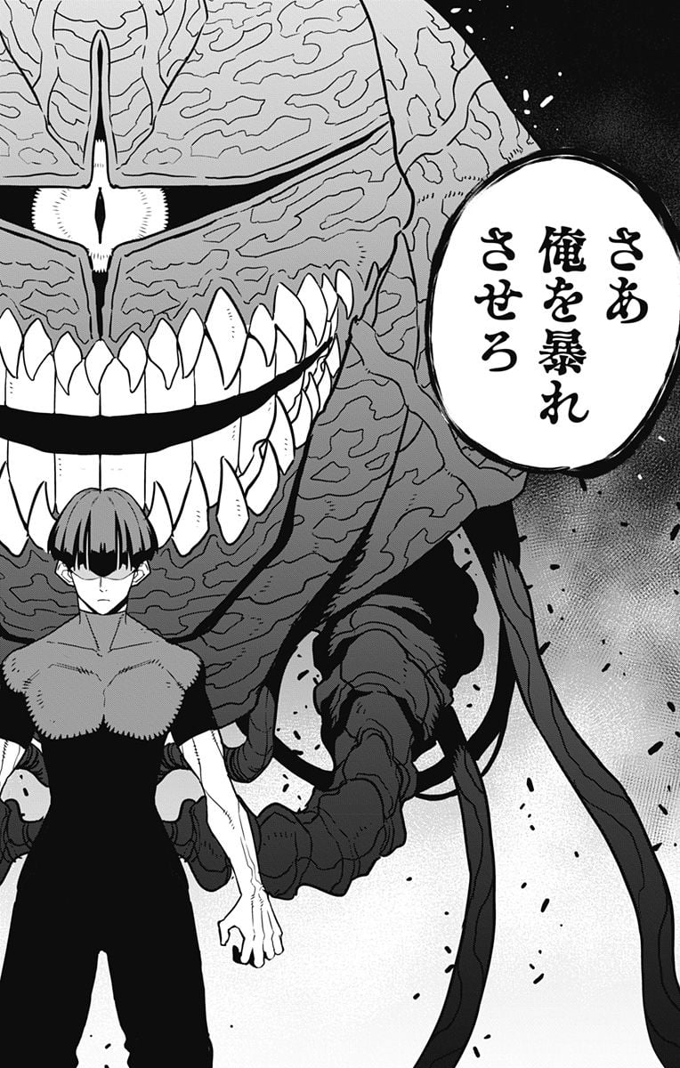 怪獣８号 - raw - 第73話 - https://jppp.mangajikan.cc/jppp/05071931/tdir3qpgybu.jpg