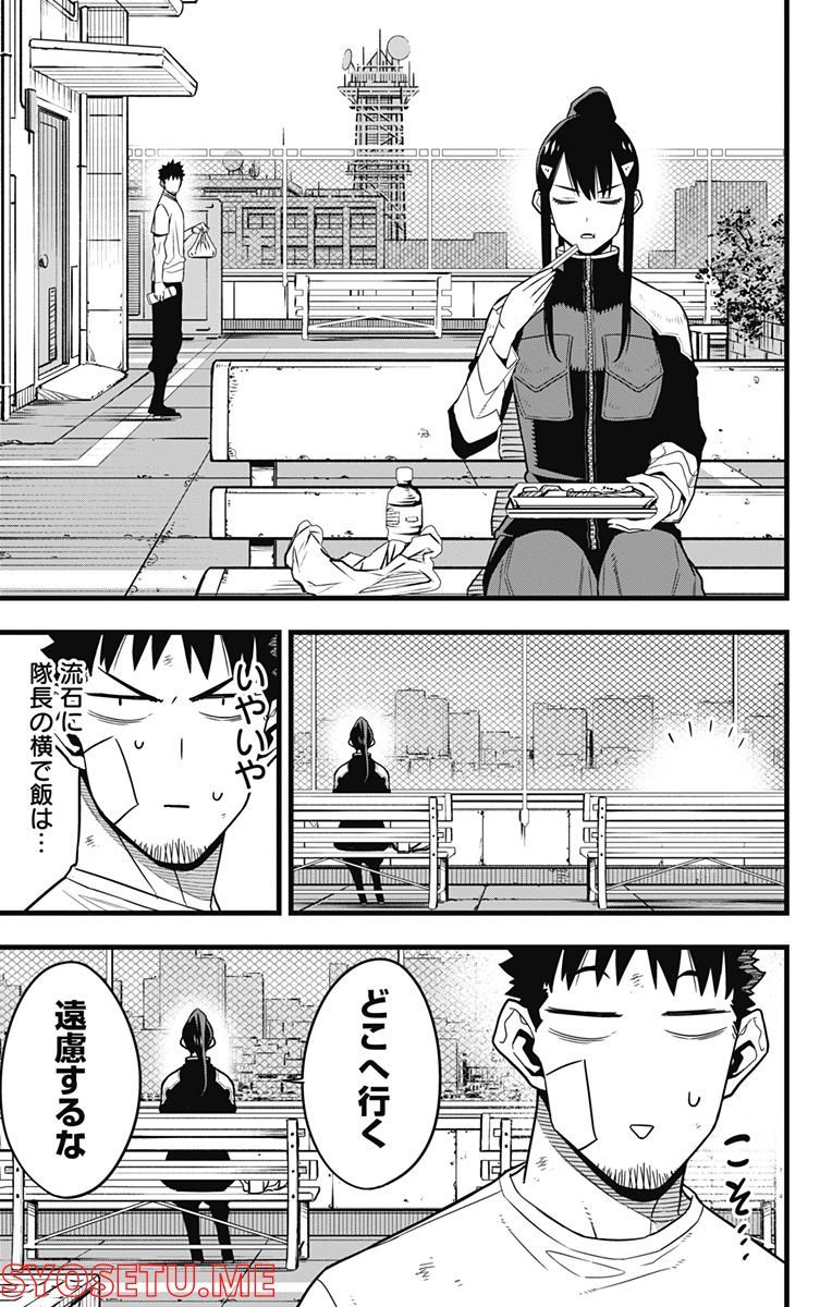 怪獣８号 - raw - 第69話 - https://jppp.mangajikan.cc/jppp/05071932/2p34zcztscr.jpg