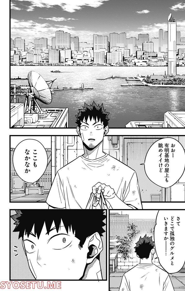 怪獣８号 - raw - 第69話 - https://jppp.mangajikan.cc/jppp/05071932/4vp50yf442t.jpg