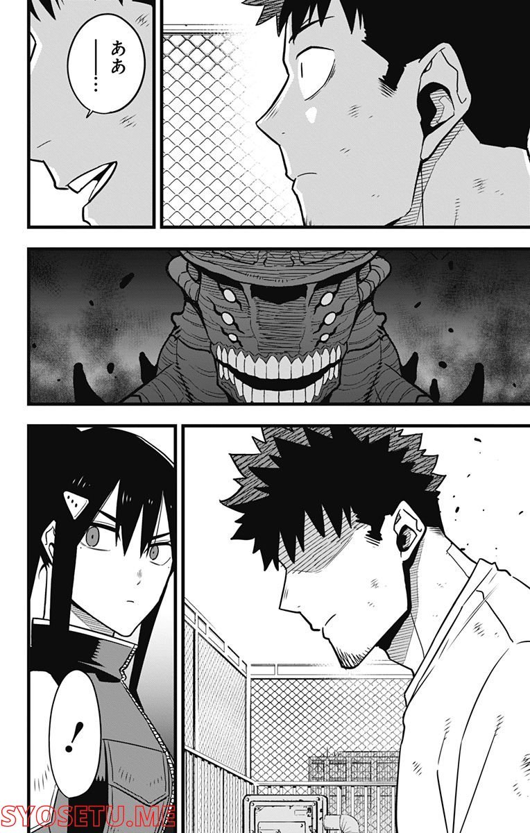 怪獣８号 - raw - 第69話 - https://jppp.mangajikan.cc/jppp/05071932/dkdrvzbgmc0.jpg