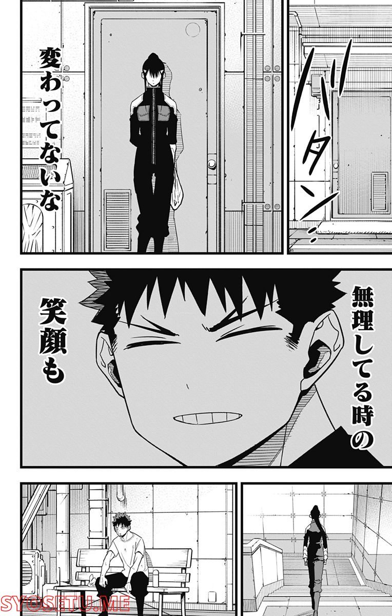 怪獣８号 - raw - 第69話 - https://jppp.mangajikan.cc/jppp/05071932/kseed01fe3i.jpg