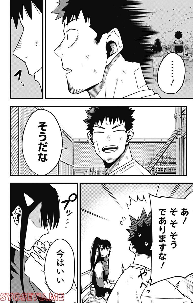 怪獣８号 - raw - 第69話 - https://jppp.mangajikan.cc/jppp/05071932/muaq4dwg1wm.jpg