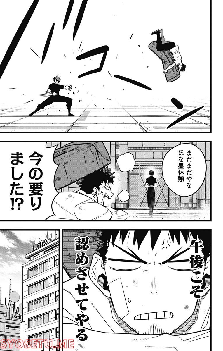 怪獣８号 - raw - 第69話 - https://jppp.mangajikan.cc/jppp/05071932/ngnew5dwhbr.jpg