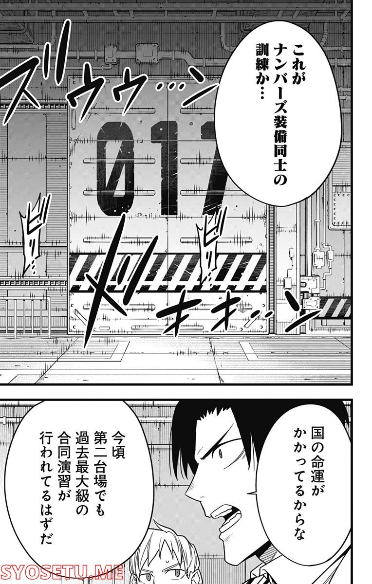 怪獣８号 - raw - 第69話 - https://jppp.mangajikan.cc/jppp/05071932/nm3r4onfb3x.jpg