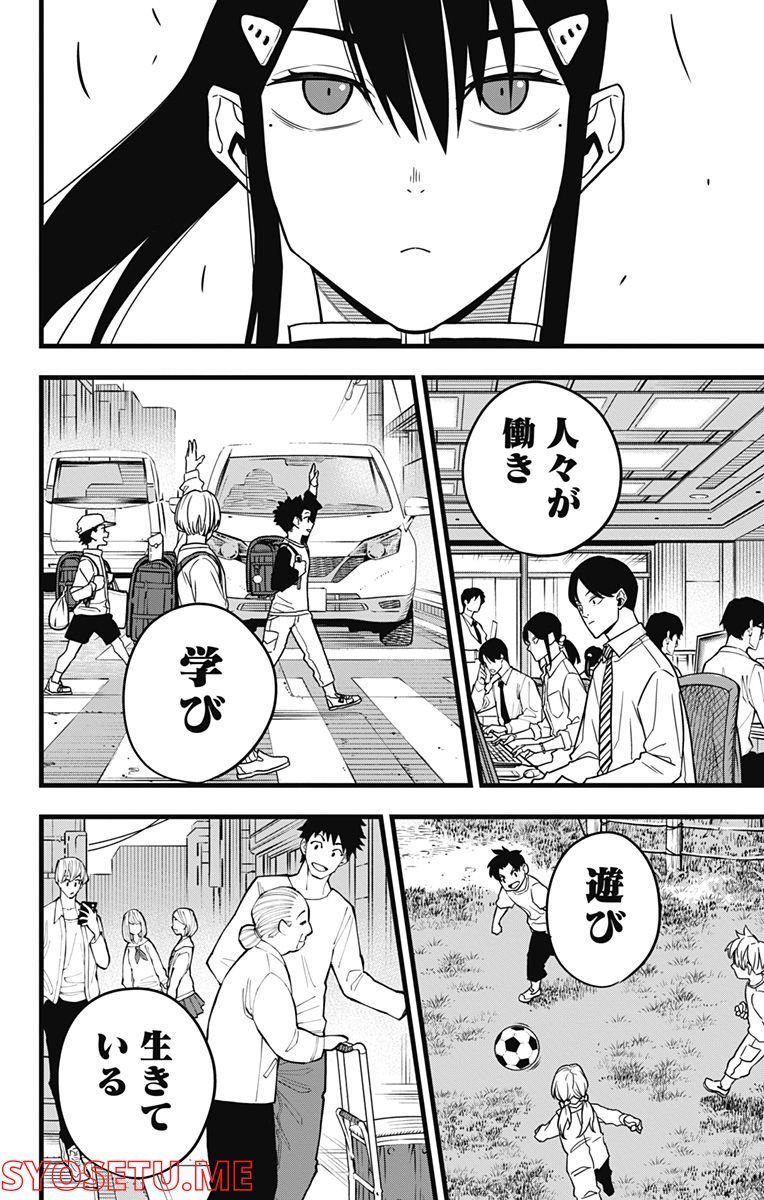 怪獣８号 - raw - 第69話 - https://jppp.mangajikan.cc/jppp/05071932/wepalkltf4v.jpg