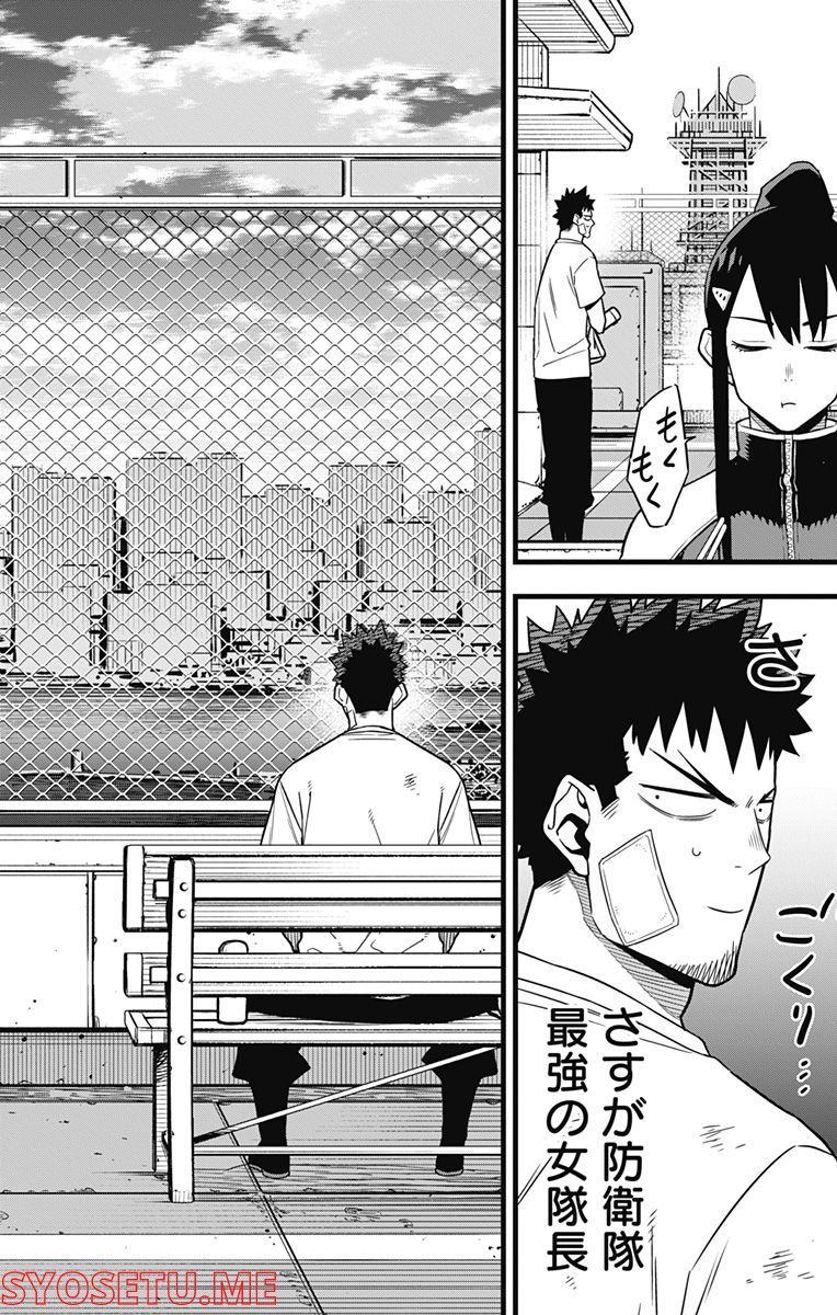 怪獣８号 - raw - 第69話 - https://jppp.mangajikan.cc/jppp/05071932/x4pek11c2tz.jpg