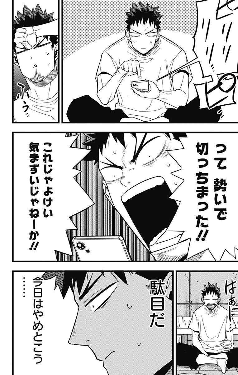 怪獣８号 - raw - 第67話 - https://jppp.mangajikan.cc/jppp/05071933/1xnwumhoqxc.jpg