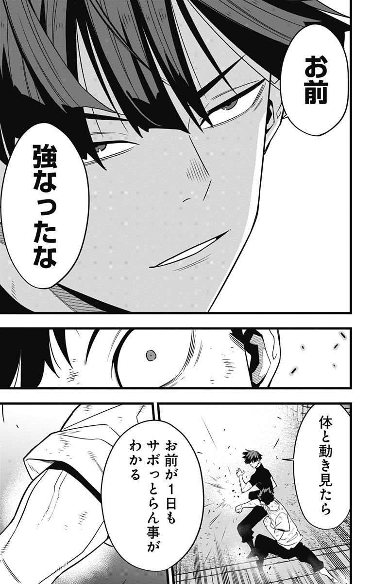 怪獣８号 - raw - 第66話 - https://jppp.mangajikan.cc/jppp/05071933/3zrdkripknt.jpg