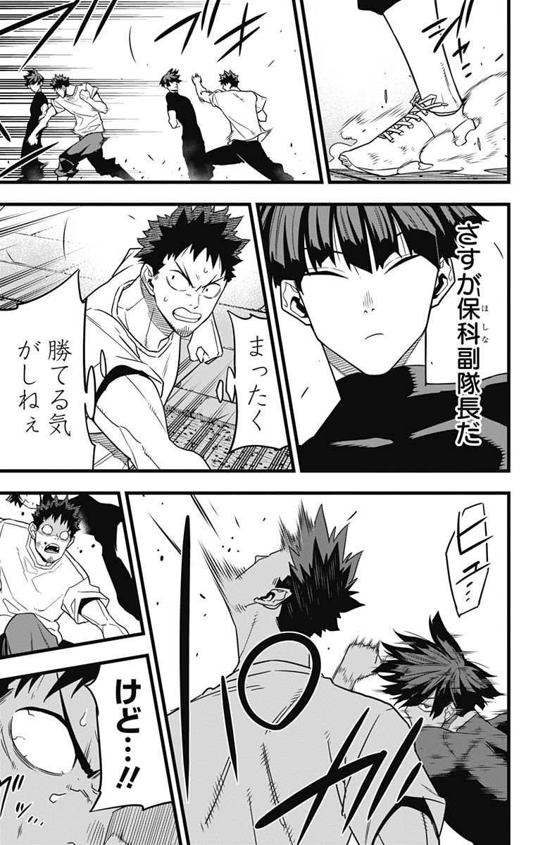 怪獣８号 - raw - 第66話 - https://jppp.mangajikan.cc/jppp/05071933/4aambb0khnu.jpg