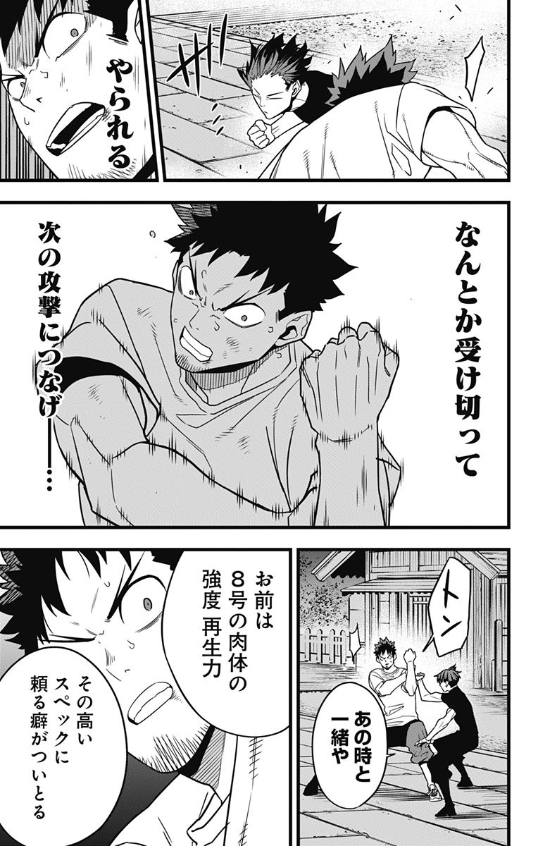 怪獣８号 - raw - 第66話 - https://jppp.mangajikan.cc/jppp/05071933/5c5gmcfxt2f.jpg