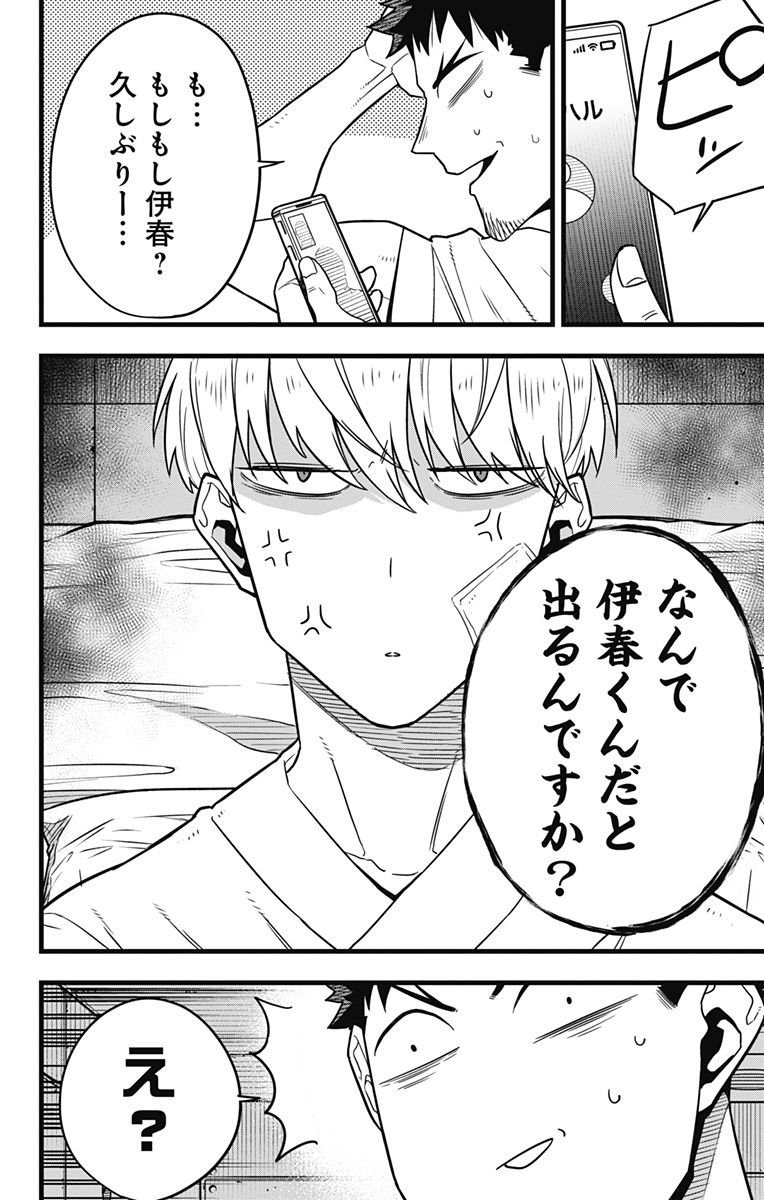 怪獣８号 - raw - 第67話 - https://jppp.mangajikan.cc/jppp/05071933/5pz4edpuf3w.jpg