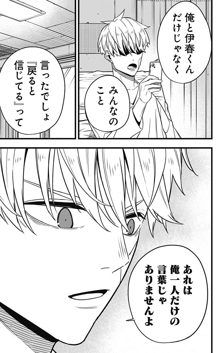 怪獣８号 - raw - 第67話 - https://jppp.mangajikan.cc/jppp/05071933/awa0nhmcgdq.jpg
