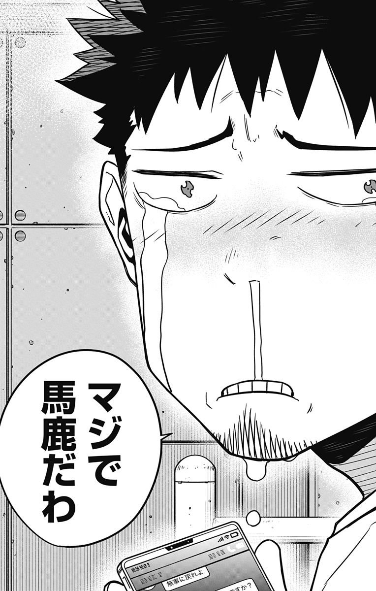 怪獣８号 - raw - 第67話 - https://jppp.mangajikan.cc/jppp/05071933/fuxldx0wozl.jpg