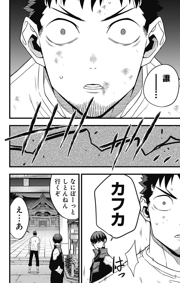 怪獣８号 - raw - 第66話 - https://jppp.mangajikan.cc/jppp/05071933/hcl0bkbsqyh.jpg