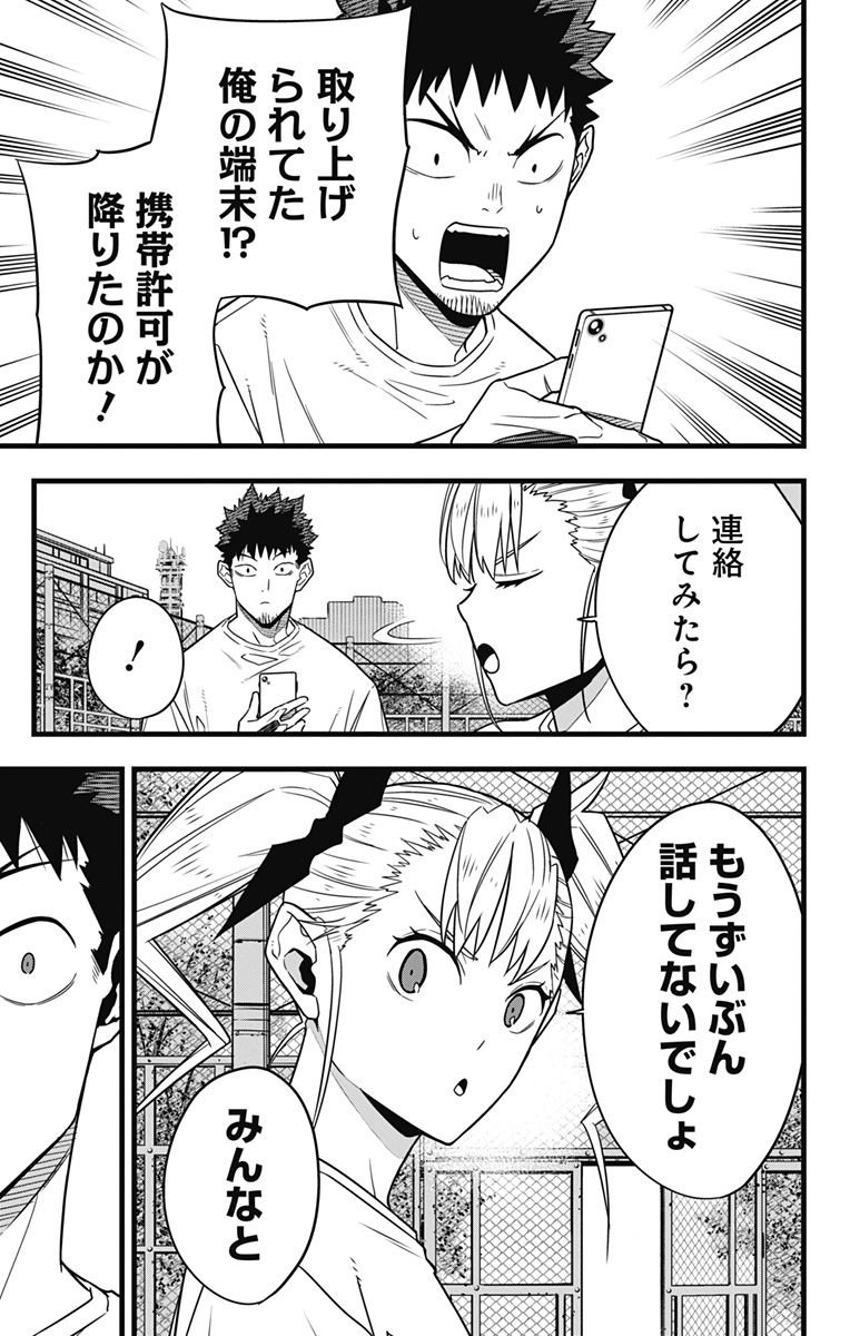 怪獣８号 - raw - 第67話 - https://jppp.mangajikan.cc/jppp/05071933/hoz4piksrha.jpg