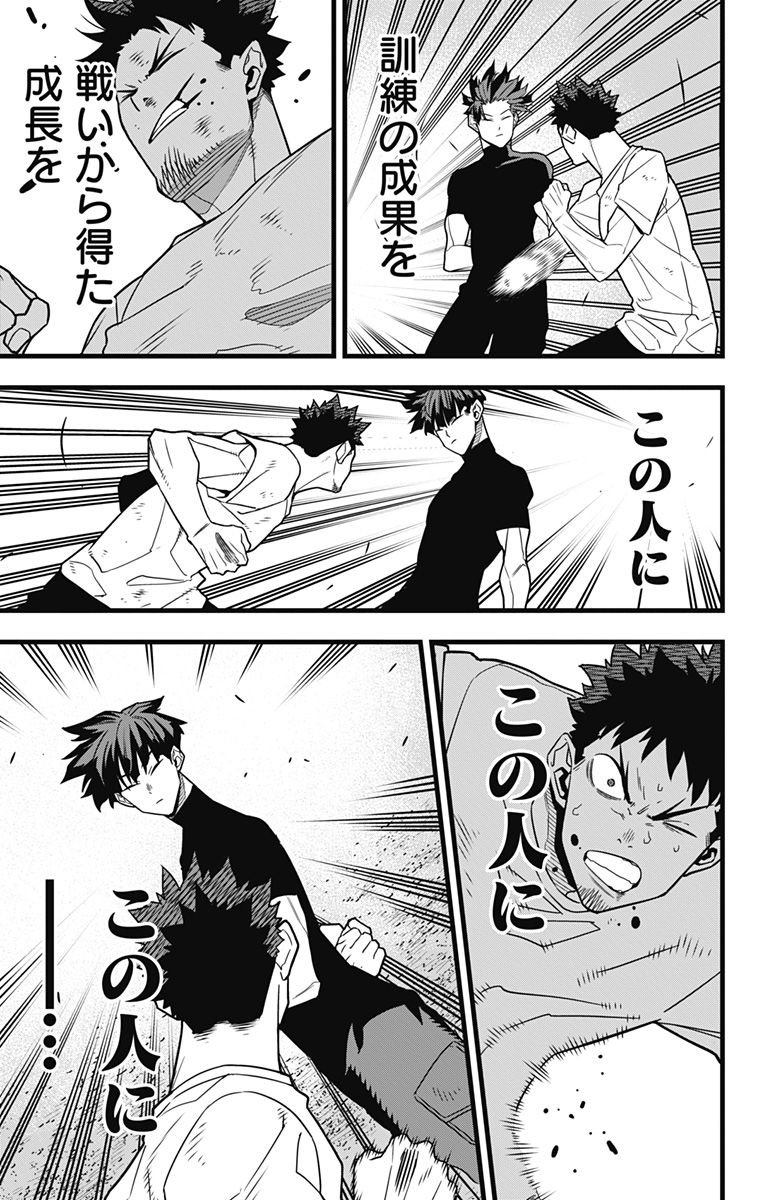 怪獣８号 - raw - 第66話 - https://jppp.mangajikan.cc/jppp/05071933/jkoltmzlfcq.jpg