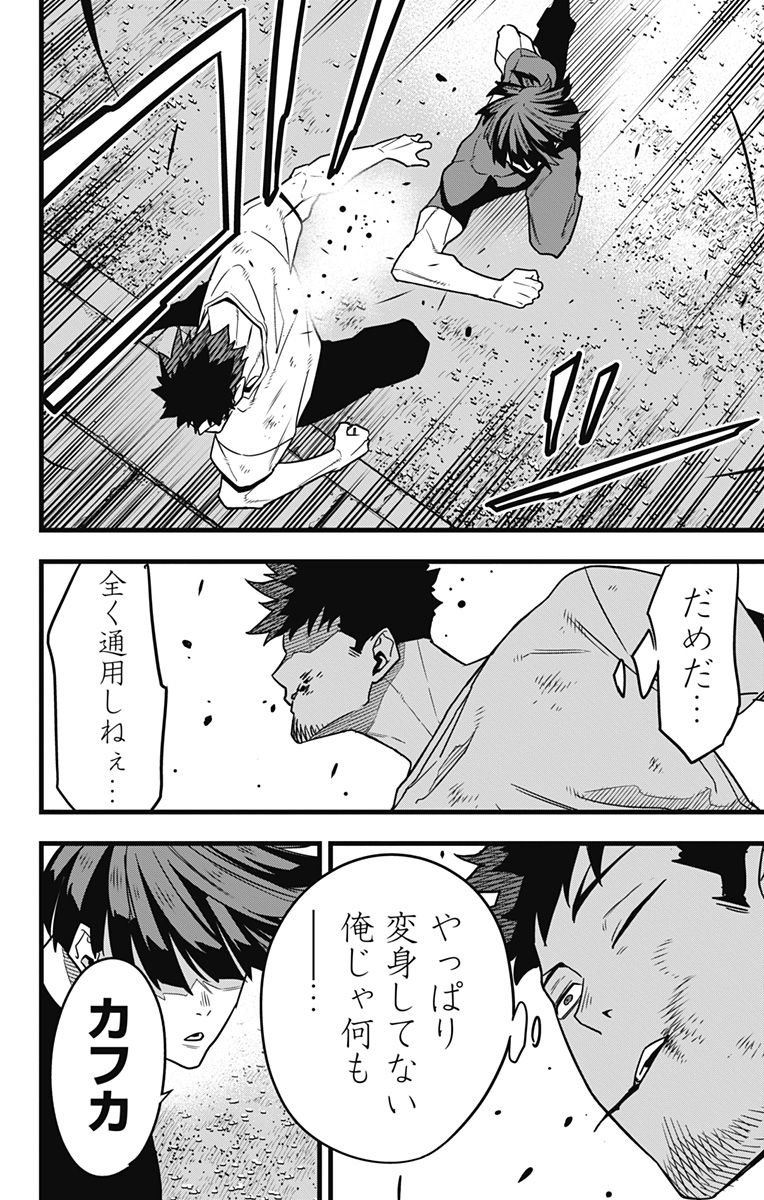 怪獣８号 - raw - 第66話 - https://jppp.mangajikan.cc/jppp/05071933/lh2m2qnzw3b.jpg