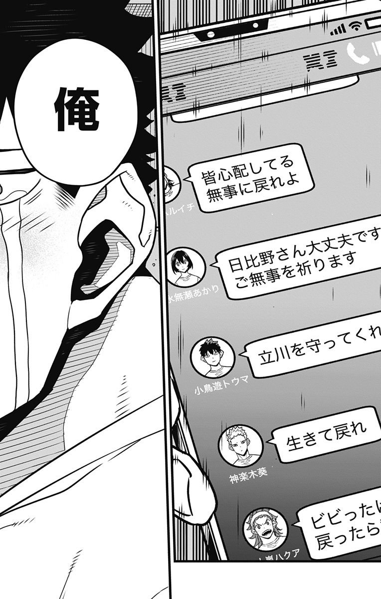 怪獣８号 - raw - 第67話 - https://jppp.mangajikan.cc/jppp/05071933/mlfjoxxlcbj.jpg