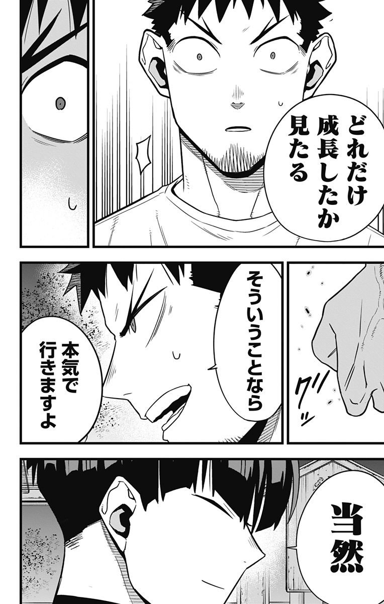 怪獣８号 - raw - 第66話 - https://jppp.mangajikan.cc/jppp/05071933/nav3gymwhzy.jpg