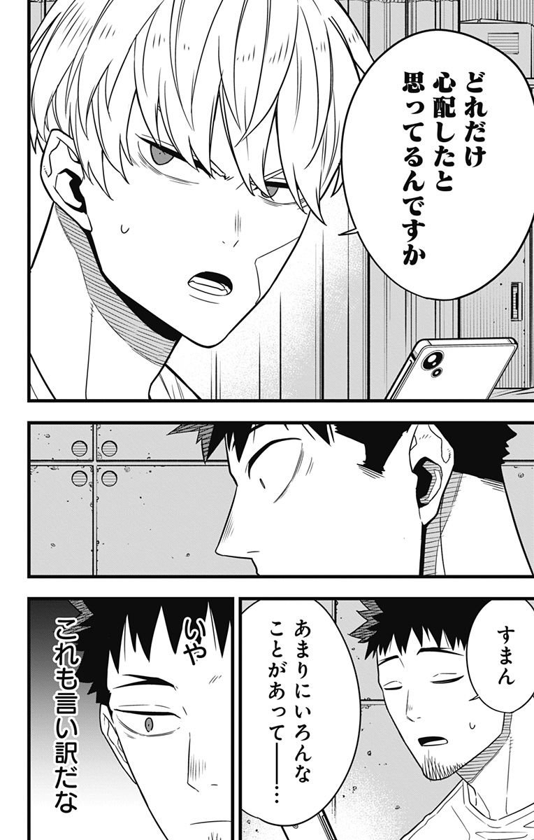怪獣８号 - raw - 第67話 - https://jppp.mangajikan.cc/jppp/05071933/nomn5py1gej.jpg