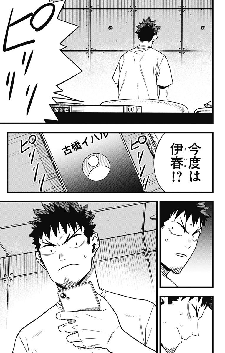 怪獣８号 - raw - 第67話 - https://jppp.mangajikan.cc/jppp/05071933/owye1unyjdk.jpg