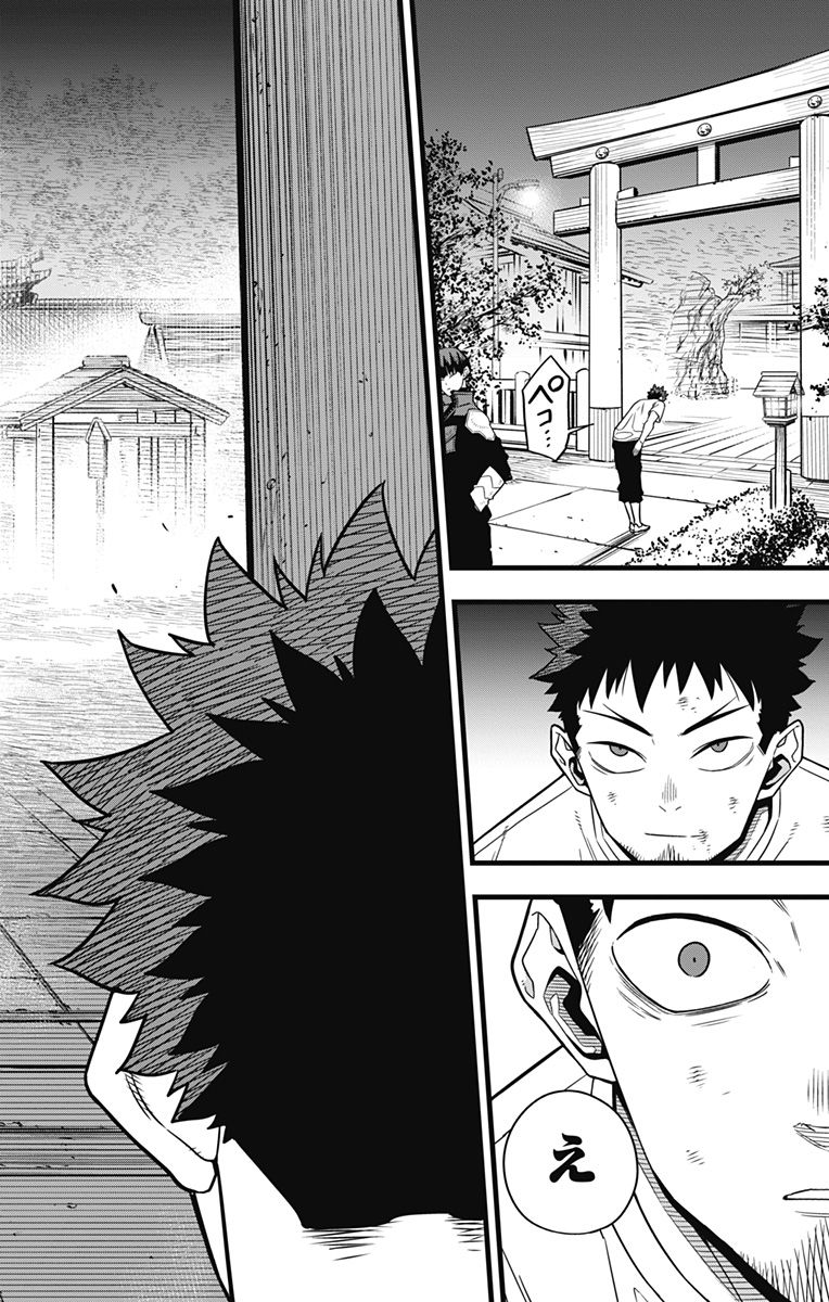 怪獣８号 - raw - 第66話 - https://jppp.mangajikan.cc/jppp/05071933/slw1cqhuhz3.jpg