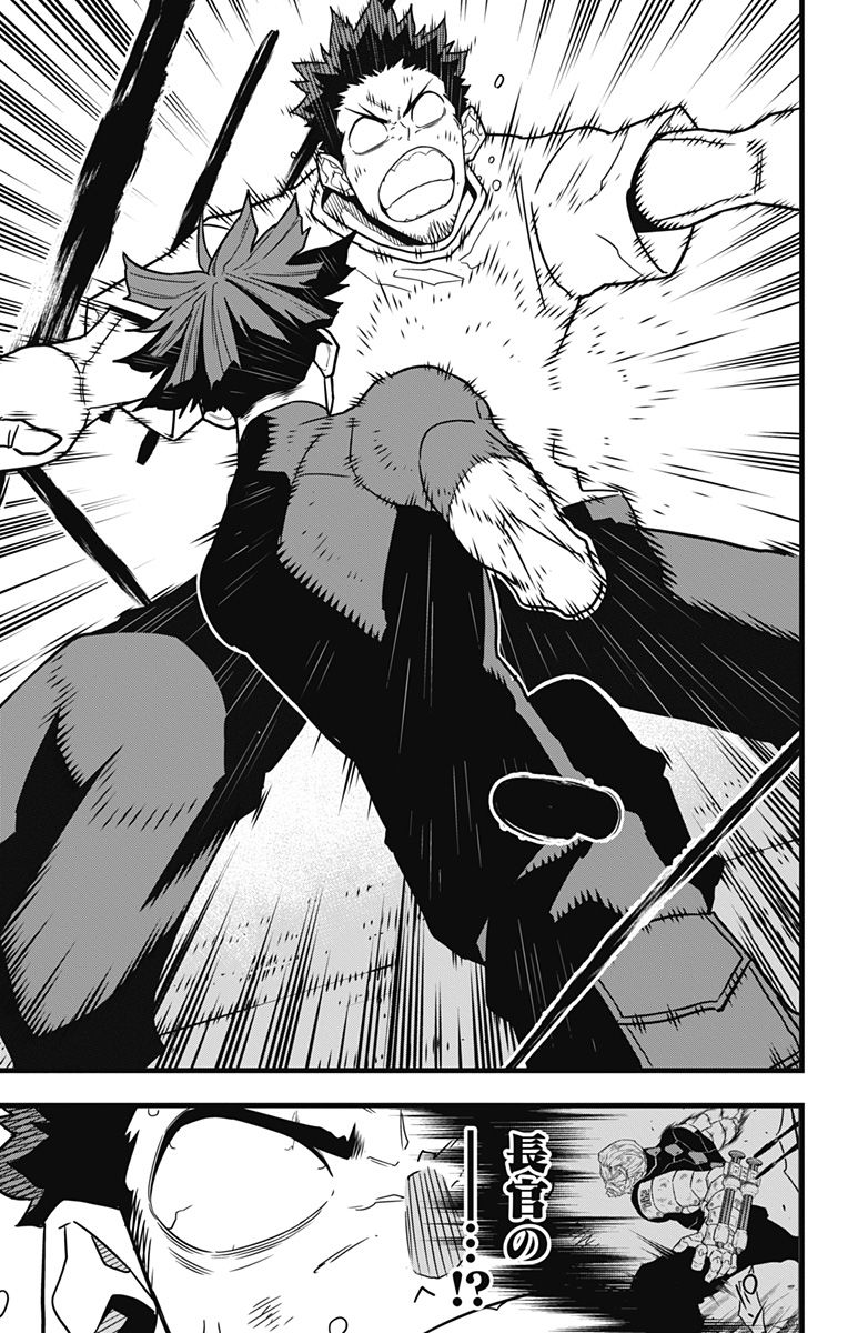 怪獣８号 - raw - 第66話 - https://jppp.mangajikan.cc/jppp/05071933/t2ak4wfq0cw.jpg