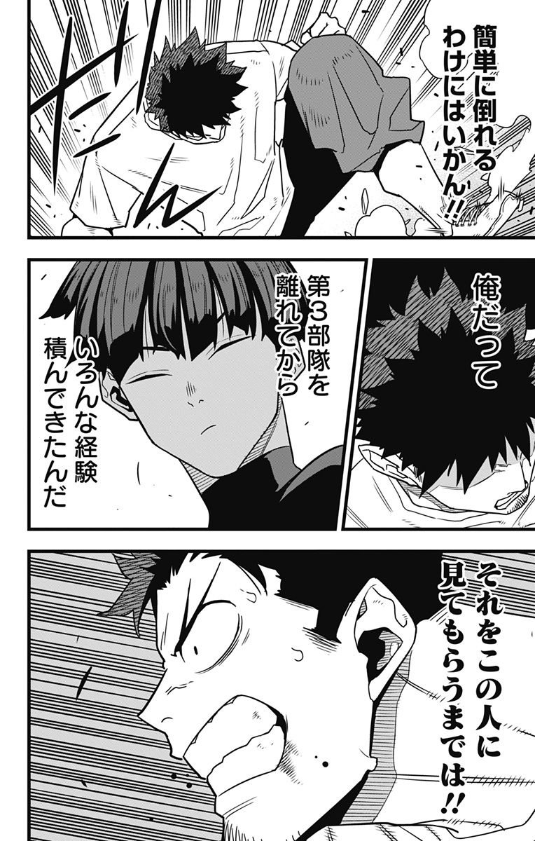 怪獣８号 - raw - 第66話 - https://jppp.mangajikan.cc/jppp/05071933/umh1txaxiyc.jpg