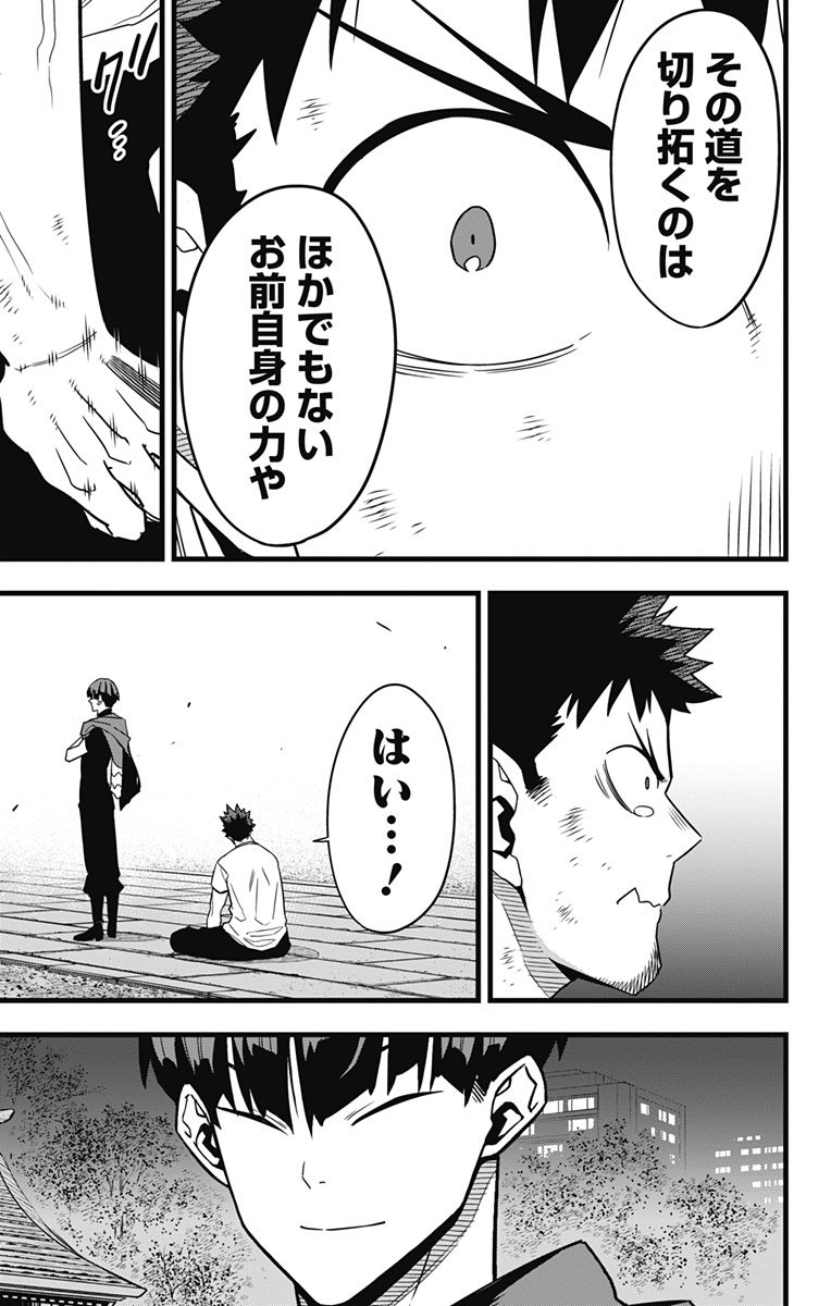 怪獣８号 - raw - 第66話 - https://jppp.mangajikan.cc/jppp/05071933/yqkf0nooojl.jpg