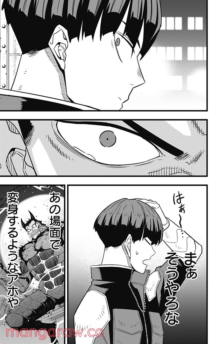 怪獣８号 - raw - 第65話 - https://jppp.mangajikan.cc/jppp/05071934/2uittintzf3.jpg
