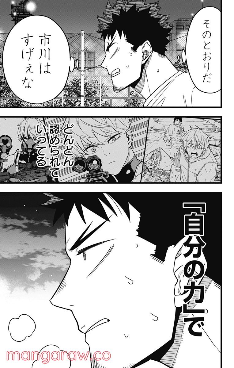 怪獣８号 - raw - 第65話 - https://jppp.mangajikan.cc/jppp/05071934/aoe3450rpd2.jpg