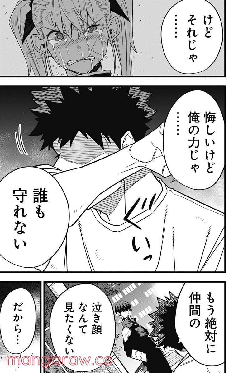 怪獣８号 - raw - 第65話 - https://jppp.mangajikan.cc/jppp/05071934/cj5lh3wgq01.jpg