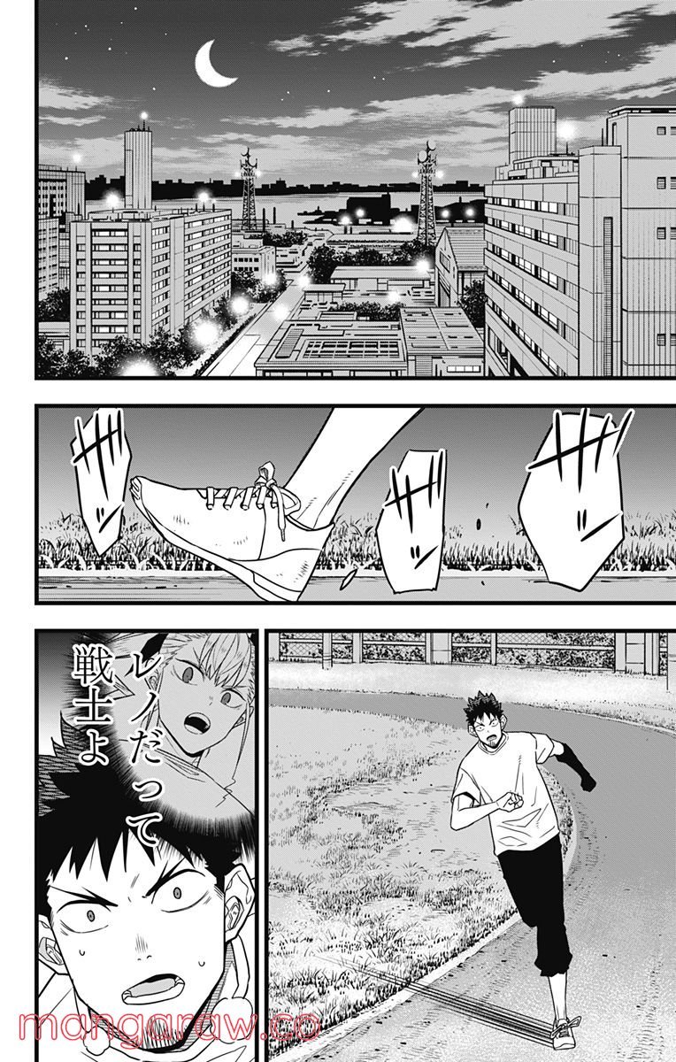 怪獣８号 - raw - 第65話 - https://jppp.mangajikan.cc/jppp/05071934/dliss5oi30l.jpg