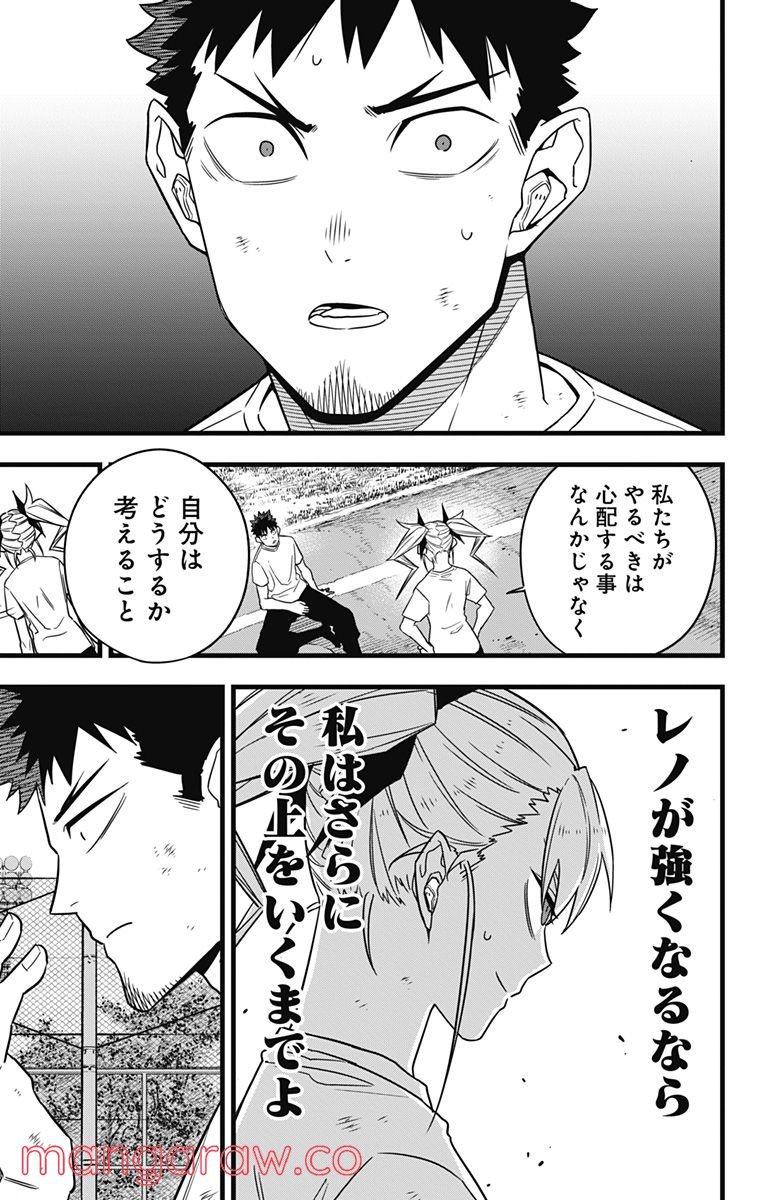 怪獣８号 - raw - 第65話 - https://jppp.mangajikan.cc/jppp/05071934/hyk24qsjkou.jpg