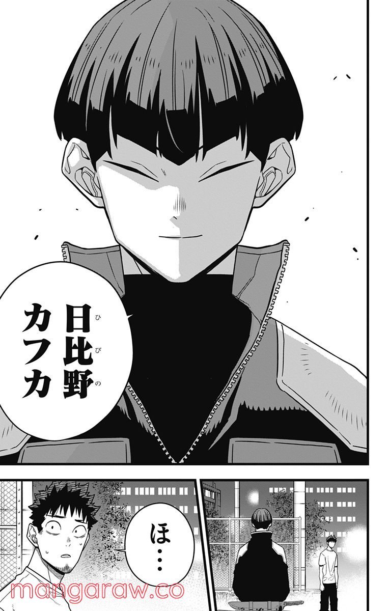 怪獣８号 - raw - 第65話 - https://jppp.mangajikan.cc/jppp/05071934/wcz0rac3tve.jpg