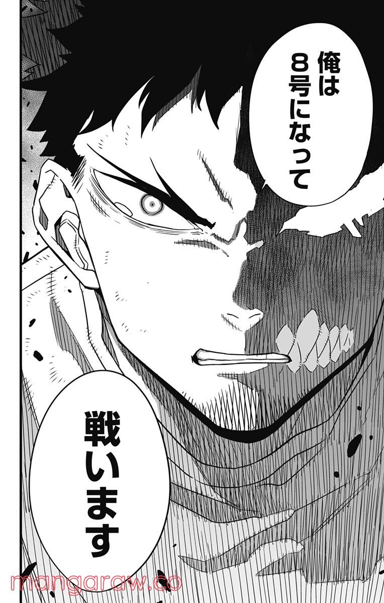 怪獣８号 - raw - 第65話 - https://jppp.mangajikan.cc/jppp/05071934/xj2oclefm40.jpg