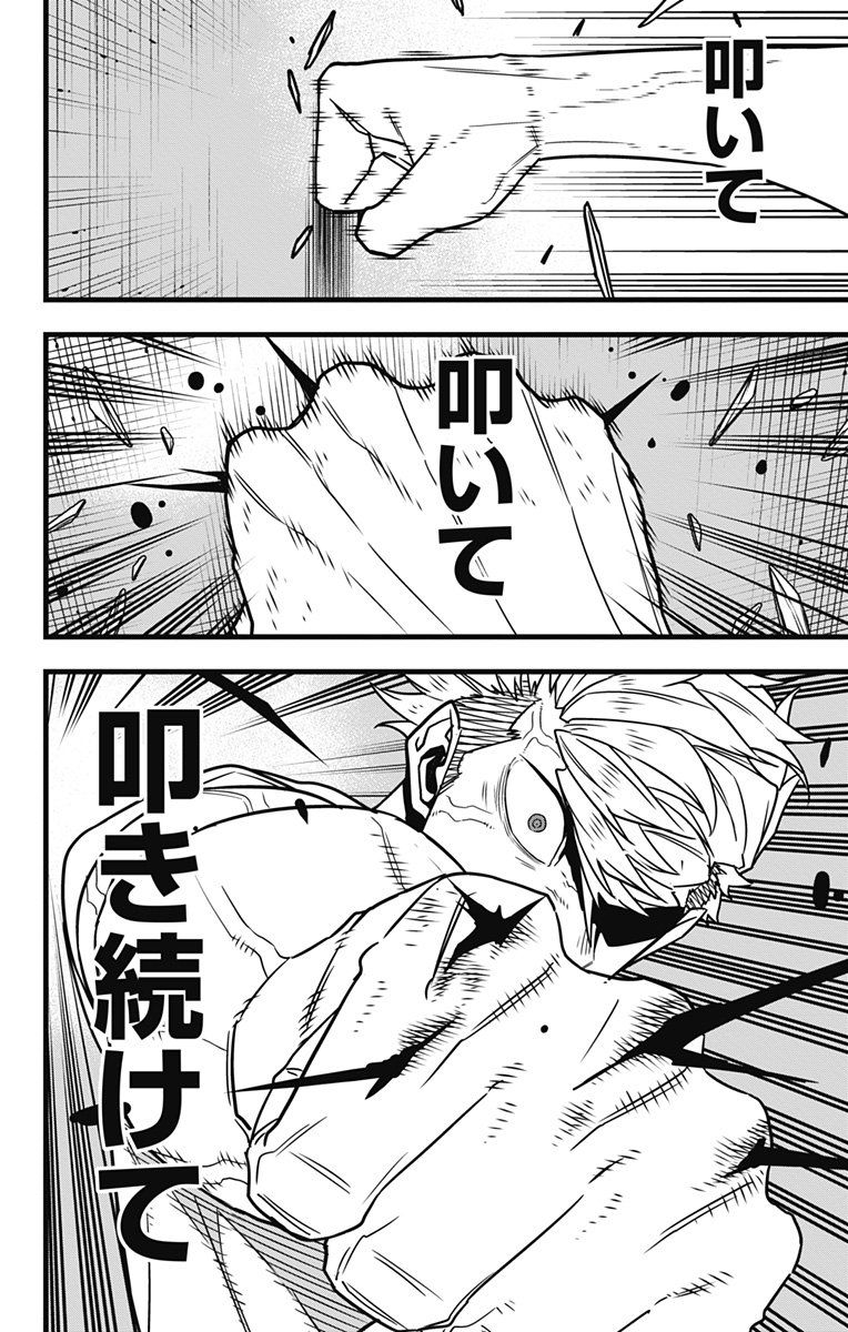 怪獣８号 - raw - 第63話 - https://jppp.mangajikan.cc/jppp/05071935/52gui1bvurg.jpg