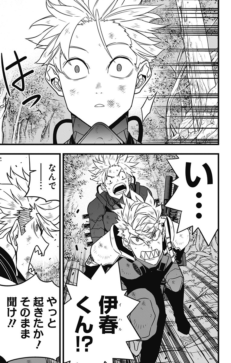 怪獣８号 - raw - 第63話 - https://jppp.mangajikan.cc/jppp/05071935/5ikjvjx55j0.jpg